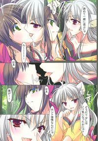 Hibakama Vol. 16 hentai
