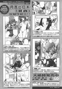 Comic LO 2006-09 Vol. 30 hentai