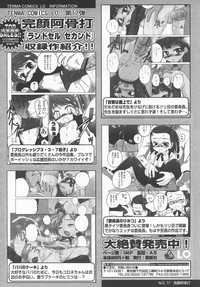 Comic LO 2006-09 Vol. 30 hentai
