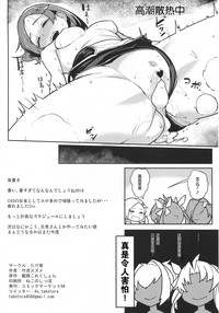 Kuroshio Natsu no Mizuasobi Hen + C94 Tekeya no Paper hentai