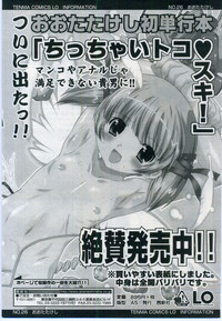 Comic LO 2006-11 Vol. 32 hentai