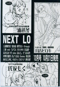 Comic LO 2006-11 Vol. 32 hentai