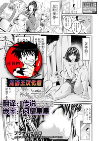 Asekkaki no Tenshi-tachi Ch. 6 hentai