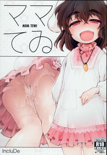 Mum Tewi hentai