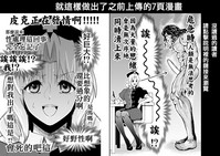 Moshi Pickle to Eirin ga Hakuaki no Koro kara no Shiriai Dattara Manga hentai
