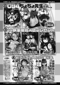 COMIC LO 2018-11 hentai