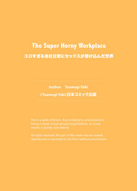 The Super Horny Workplace hentai