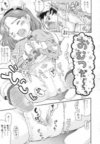 Comic LO 2006-12 Vol. 33 hentai