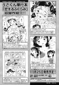 Comic LO 2006-12 Vol. 33 hentai