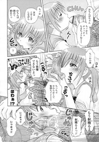 Comic LO 2006-12 Vol. 33 hentai