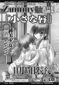 Comic LO 2006-12 Vol. 33 hentai