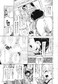 Comic LO 2006-12 Vol. 33 hentai