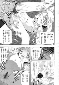 Comic LO 2006-12 Vol. 33 hentai