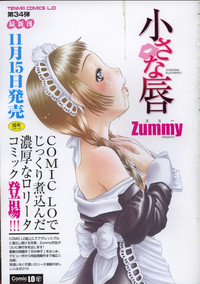 Comic LO 2006-12 Vol. 33 hentai