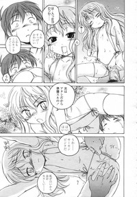 Comic LO 2006-12 Vol. 33 hentai