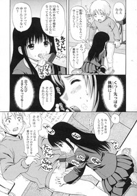 Comic LO 2006-12 Vol. 33 hentai