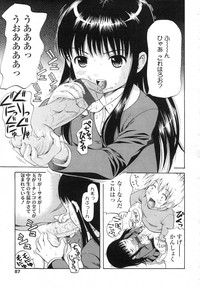 Comic LO 2006-12 Vol. 33 hentai