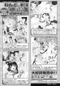 Comic LO 2006-12 Vol. 33 hentai