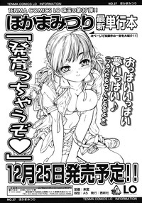 Comic LO 2007-01 Vol. 34 hentai