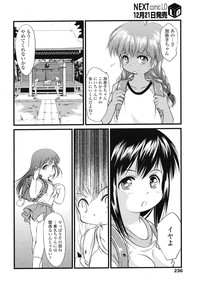 Comic LO 2007-01 Vol. 34 hentai