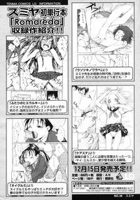 Comic LO 2007-01 Vol. 34 hentai