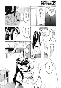 Comic LO 2007-01 Vol. 34 hentai