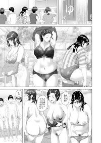 Kinjo Yuuwaku Godou Onsen Ryokou Hen hentai