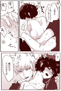 Sessese Shite Kurenai Bakugou~sensei hentai