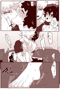 Sessese Shite Kurenai Bakugou~sensei hentai