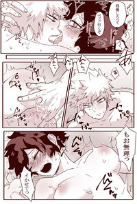 Sessese Shite Kurenai Bakugou~sensei hentai