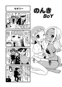 Nonki BOY Ch. 1-30 hentai