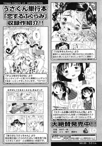 Comic LO 2007-03 Vol. 36 hentai