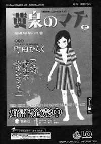 Comic LO 2007-03 Vol. 36 hentai