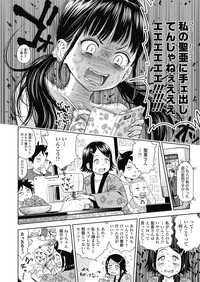 Utaite no Ballad Ch. 1-7 hentai