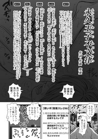 Utaite no Ballad Ch. 1-7 hentai