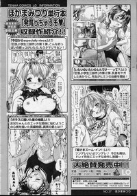 Comic LO 2007-04 Vol. 37 hentai