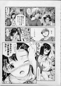 Comic LO 2007-04 Vol. 37 hentai