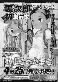 Comic LO 2007-04 Vol. 37 hentai