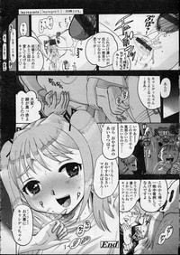 Comic LO 2007-04 Vol. 37 hentai