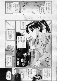 Comic LO 2007-04 Vol. 37 hentai