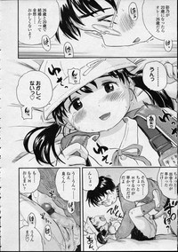 Comic LO 2007-04 Vol. 37 hentai