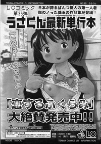 Comic LO 2007-04 Vol. 37 hentai