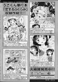 Comic LO 2007-04 Vol. 37 hentai