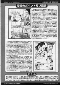 Comic LO 2007-04 Vol. 37 hentai