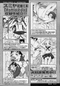 Comic LO 2007-04 Vol. 37 hentai