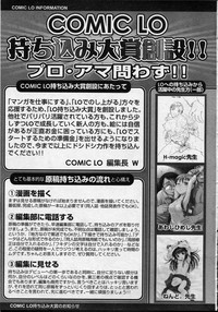 Comic LO 2007-04 Vol. 37 hentai