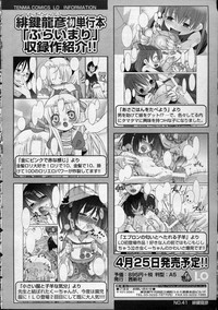 Comic LO 2007-04 Vol. 37 hentai