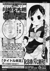 Comic LO 2007-04 Vol. 37 hentai