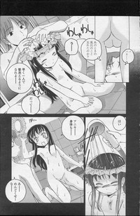 Comic LO 2007-04 Vol. 37 hentai