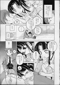 Comic LO 2007-04 Vol. 37 hentai